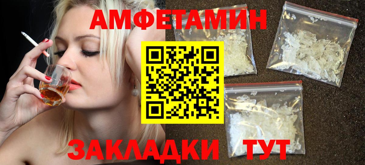 Amphetamine Premium  Вход с VPN  Amphetamine  Благовещенск 