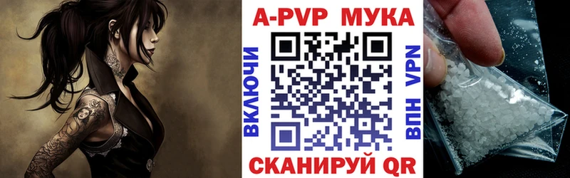 Альфа ПВП Crystall Благовещенск