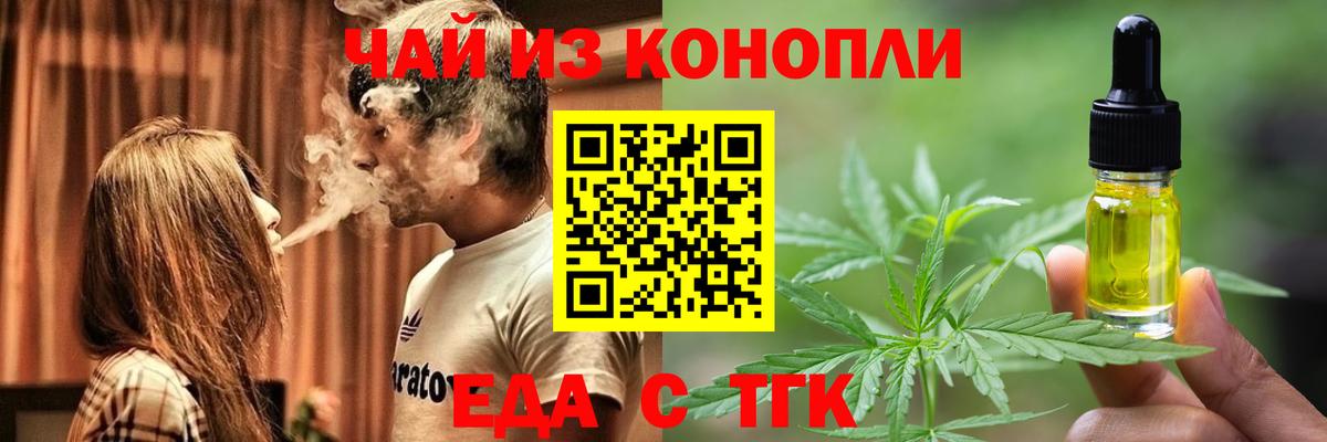 Canna-Cookies конопля  Вход с VPN  Благовещенск 