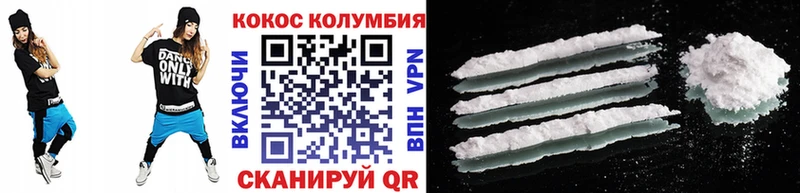 Cocaine Боливия  Благовещенск 