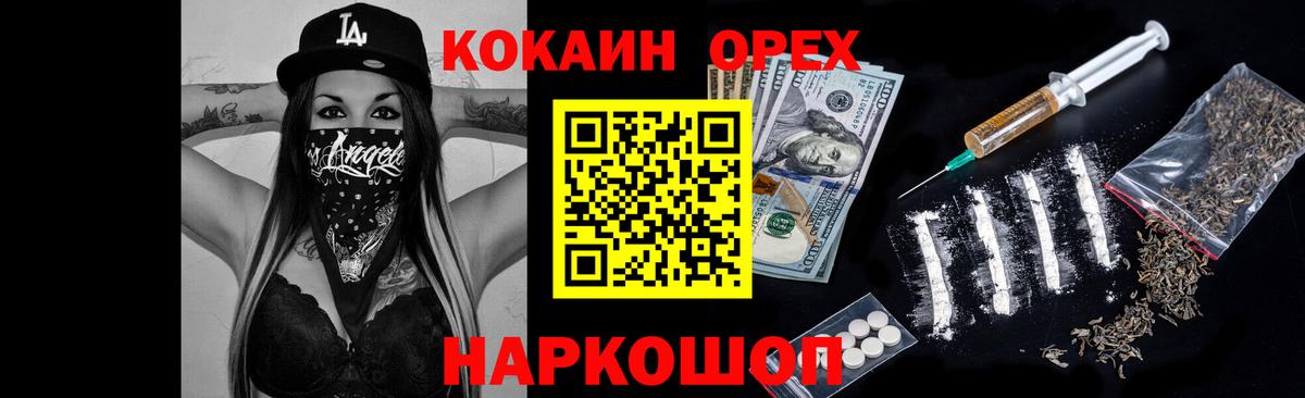 Кокаин VHQ  Вход с VPN  Благовещенск 