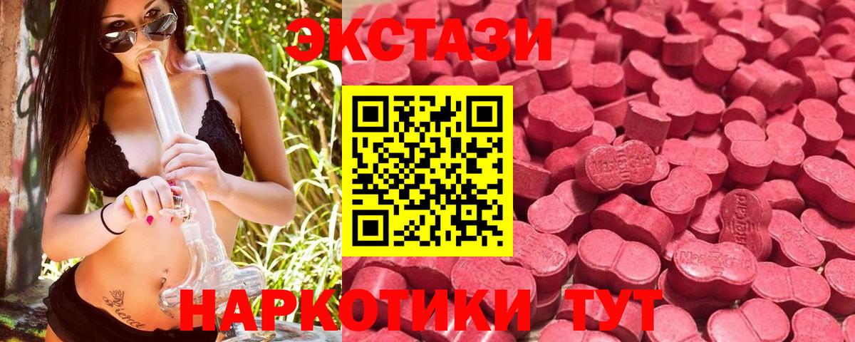Ecstasy 300 mg Благовещенск
