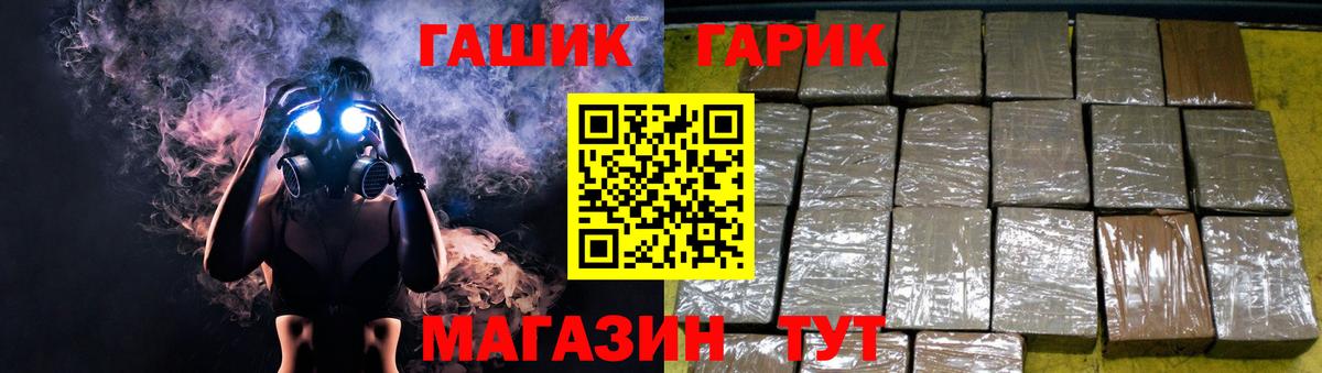 ГАШИШ убойный  ГАШ  Благовещенск 