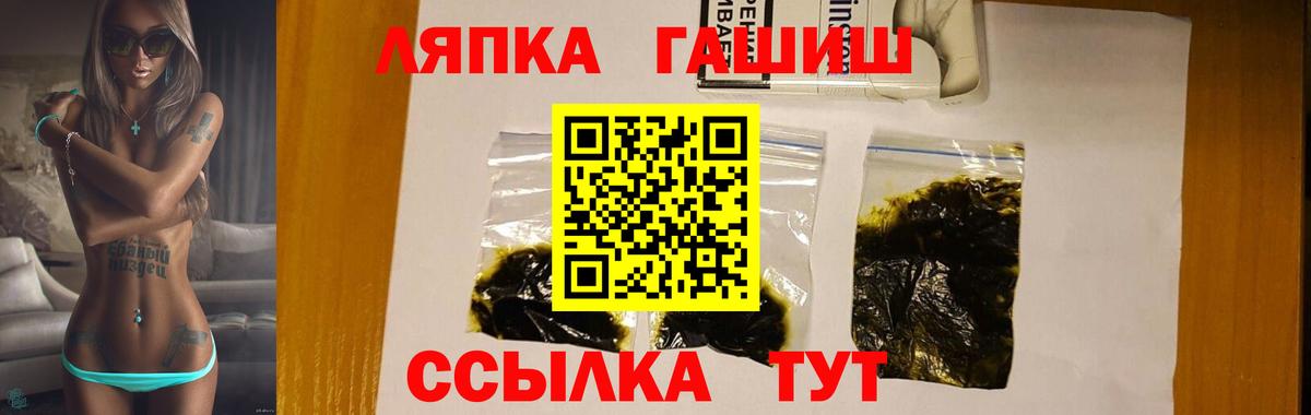 ГАШИШ VHQ  Вход с VPN  Гашиш VHQ  Благовещенск 