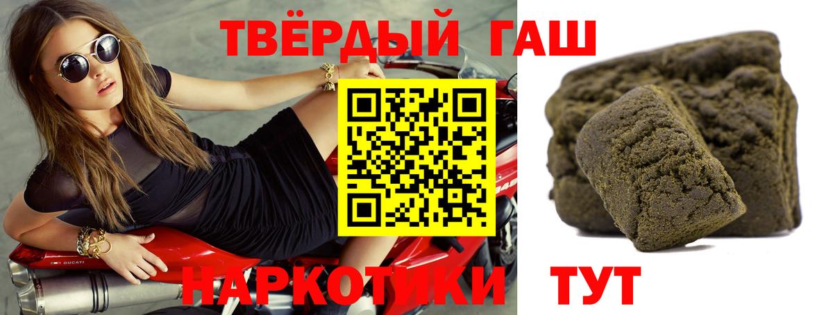 ГАШ гашик Благовещенск