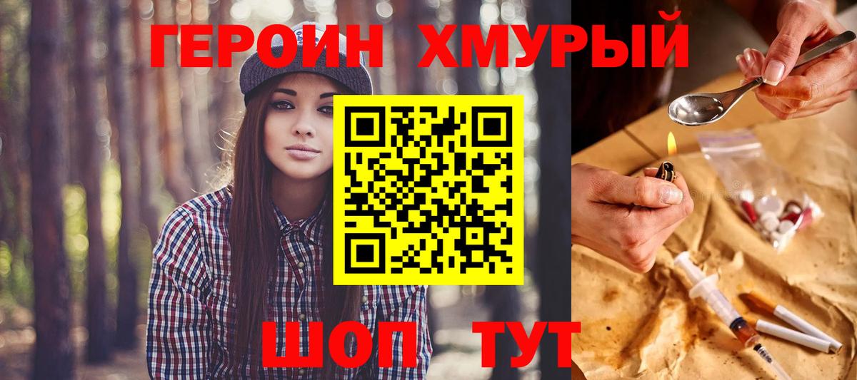 МДМА Благовещенск