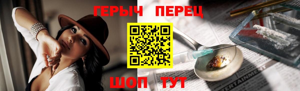 ГЕРОИН  Вход с VPN  Благовещенск  Героин гречка 