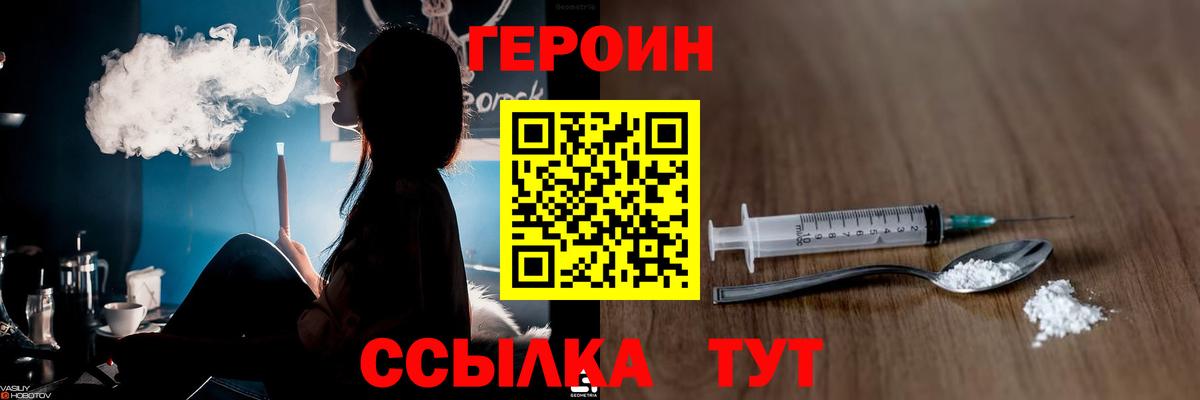 Героин Афган  Благовещенск 