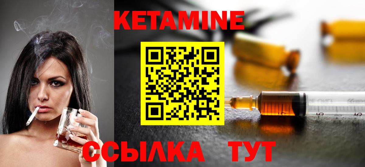 Благовещенск  Кетамин VHQ  Вход с VPN  КЕТАМИН VHQ 