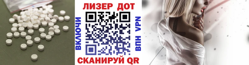 ЛСД экстази кислота  купить   Благовещенск 
