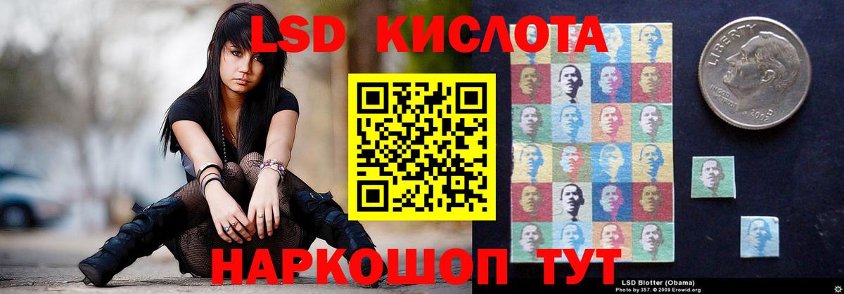Лсд 25 экстази кислота Благовещенск