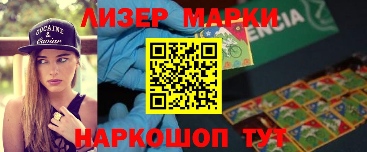 LSD-25 экстази ecstasy Благовещенск