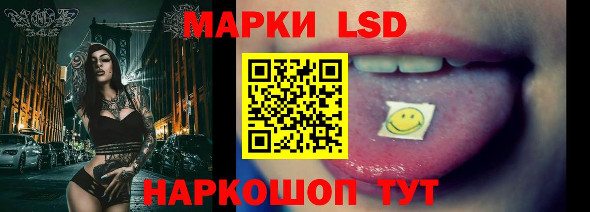LSD-25 экстази кислота  LSD-25 экстази ecstasy  Благовещенск  Вход с VPN 