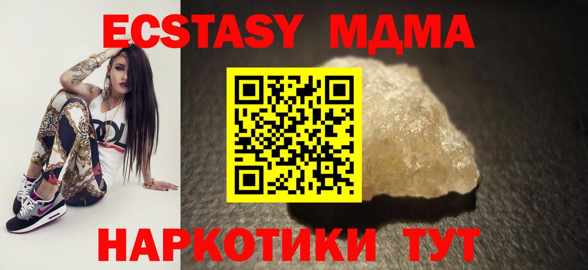 MDMA молли  MDMA Molly  Вход с VPN  Благовещенск 