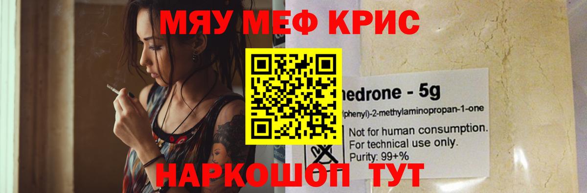 Благовещенск  Меф  Меф мяу мяу  Вход с VPN  МЕФ mephedrone 