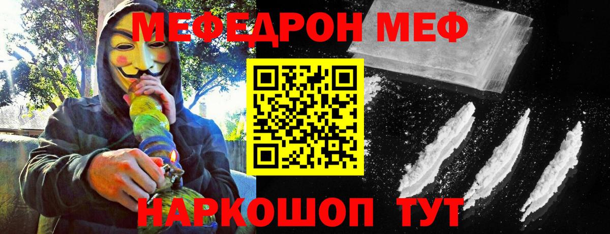 кракен вход  Меф VHQ  Меф  Благовещенск  Мефедрон мука 