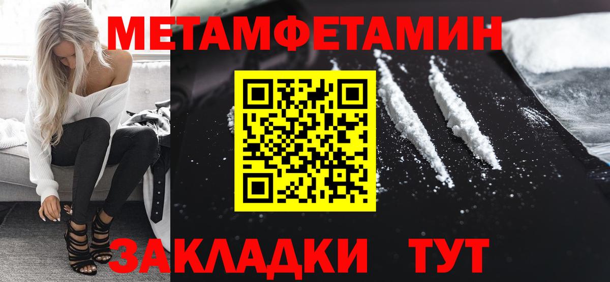 Первитин Декстрометамфетамин 99.9% Благовещенск