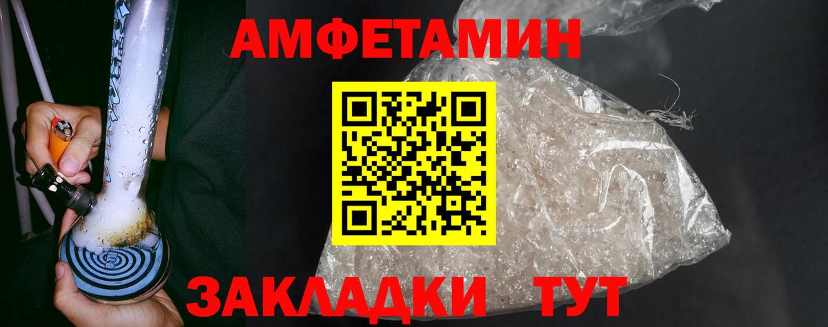 МЕТАМФЕТАМИН витя  МЕТАМФЕТАМИН витя  Вход с VPN  Благовещенск 