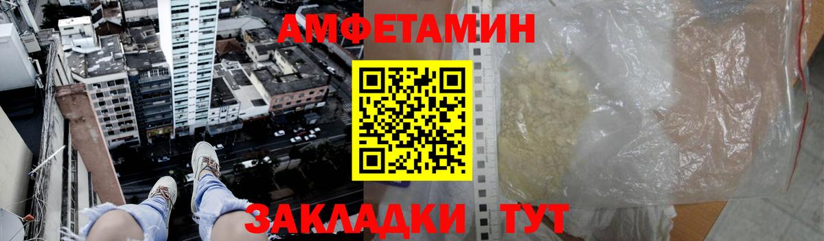 МЕТАМФЕТАМИН пудра  Благовещенск  МЕТАМФЕТАМИН пудра 