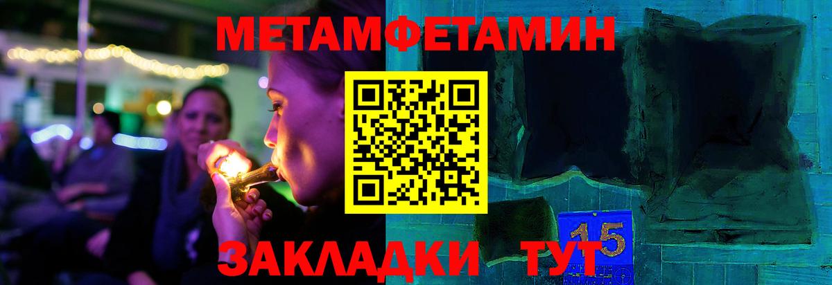 МЕТАМФЕТАМИН Декстрометамфетамин 99.9% Благовещенск