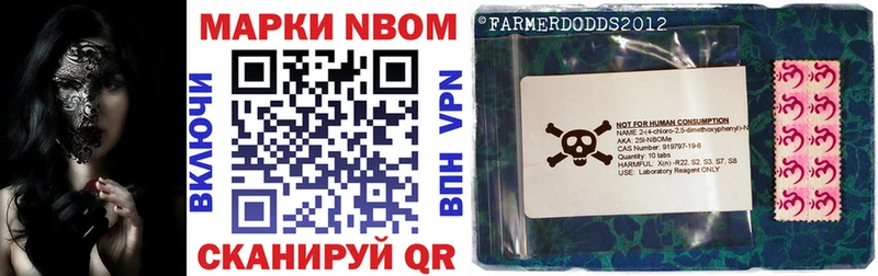 хочу наркоту Благовещенск Марки 25I-NBOMe 1,5мг