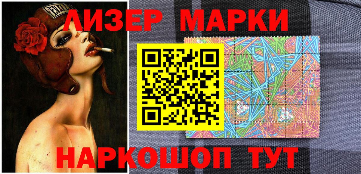 Марки 25I-NBOMe 1500мкг  Наркотические марки  хочу наркоту  Вход с VPN  Благовещенск 