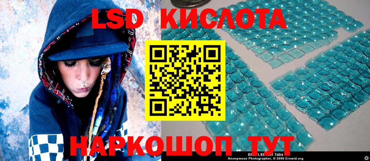 Наркотические марки 1,8мг Благовещенск