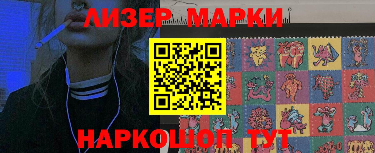 Марки NBOMe 1,8мг Благовещенск