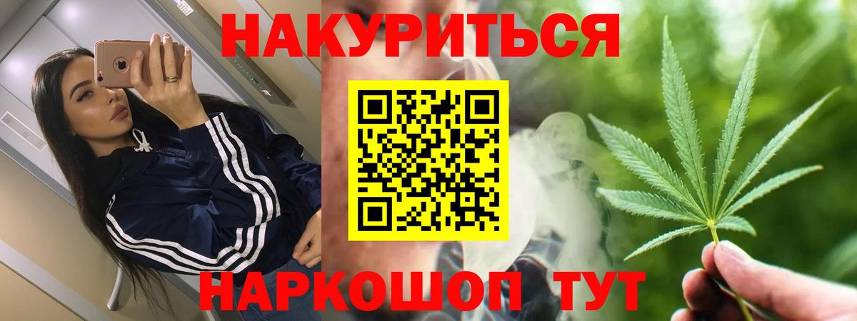 Бошки марихуана AK-47 Благовещенск