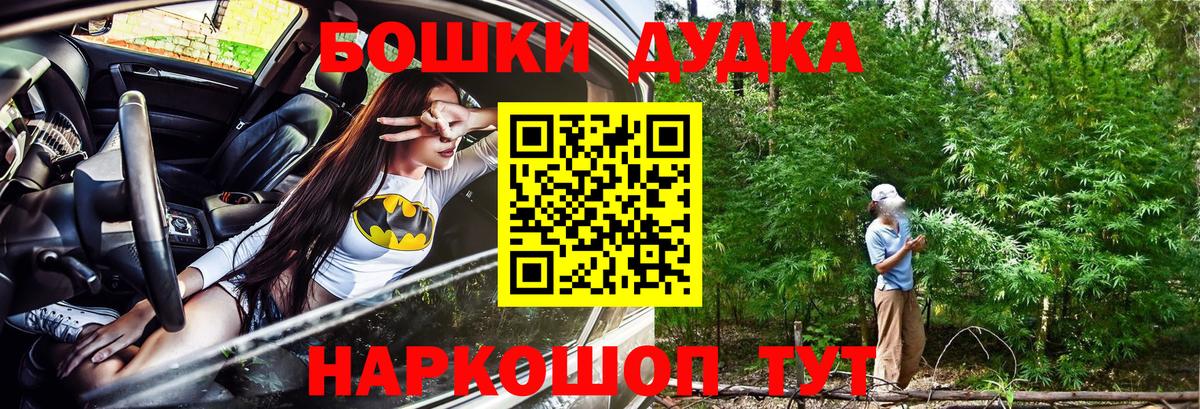 Благовещенск  Конопля OG Kush  МАРИХУАНА ГИДРОПОН  Вход с VPN  Каннабис марихуана 
